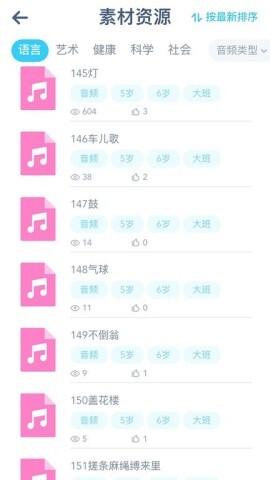 童趣课堂最新版图2