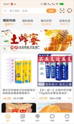 凤煌购正版安卓版图2