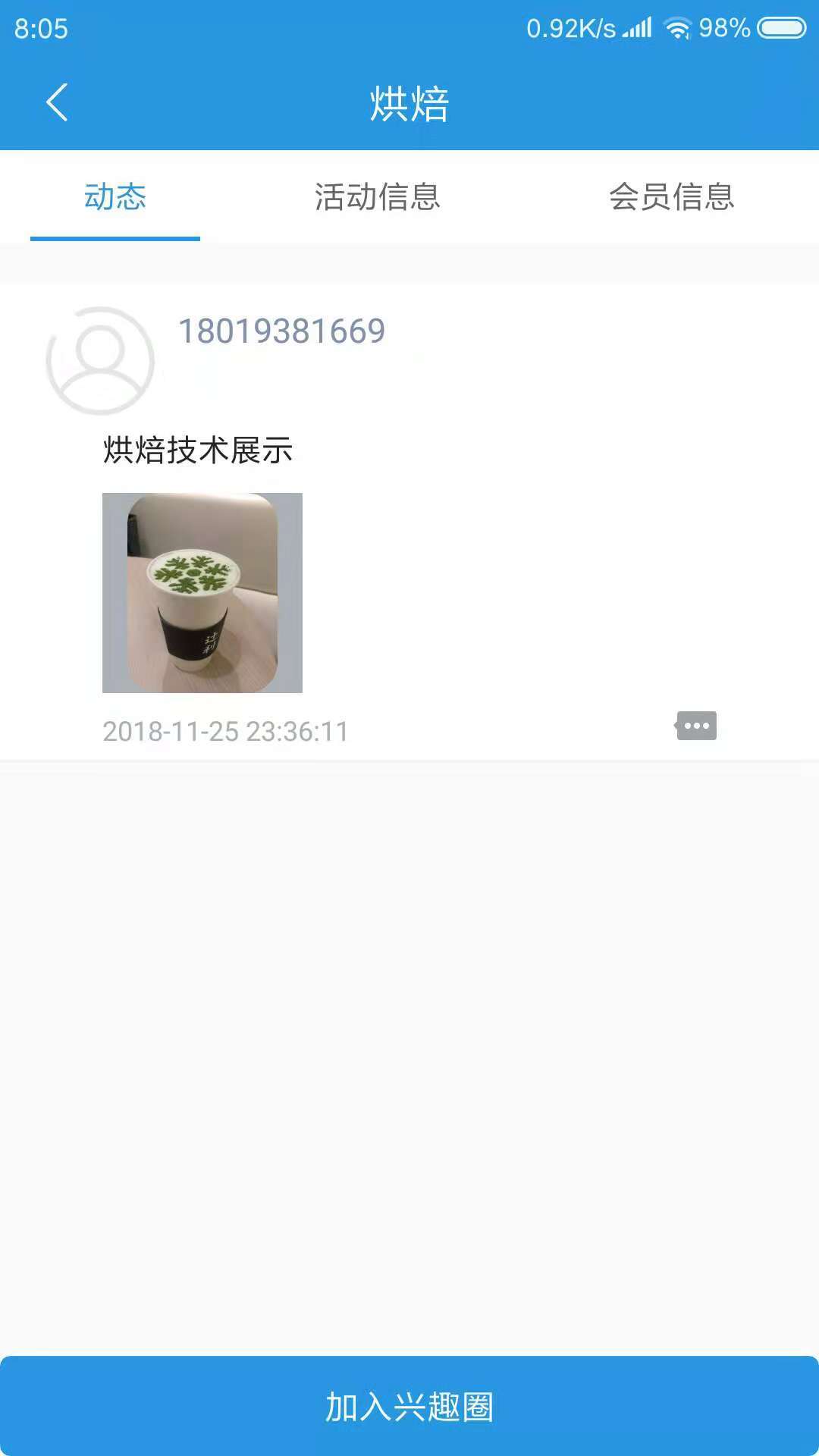 智慧科协图4