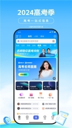 AI志愿助手免费版图5