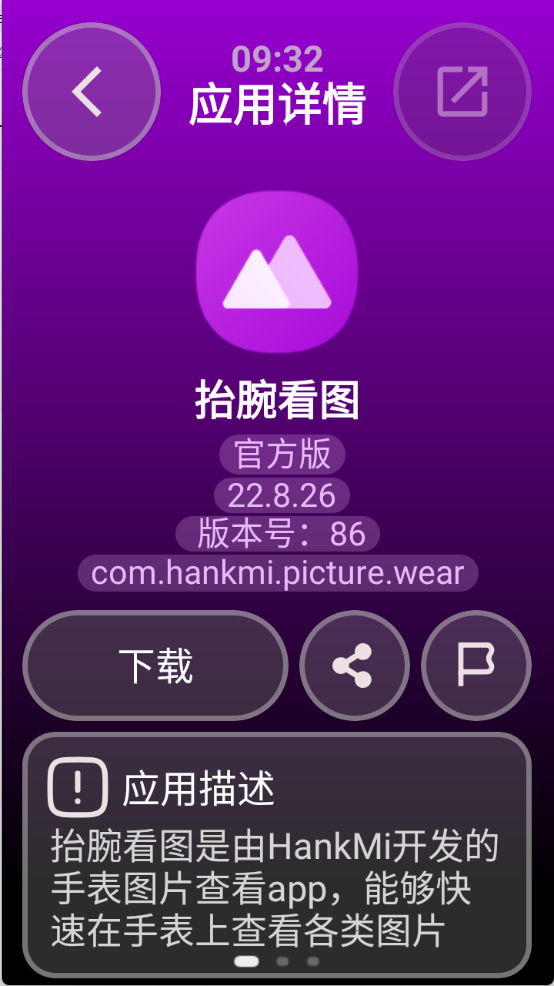 弦应用商店手机版图1