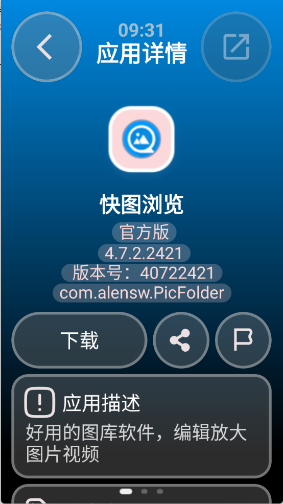 弦应用商店手机版图3