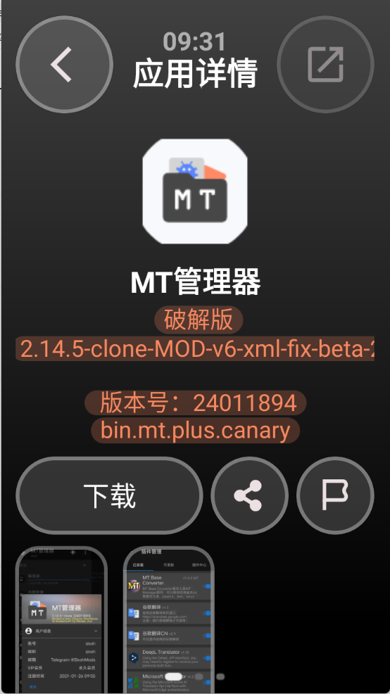 弦应用商店手机版图2