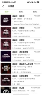 CC音乐免费版图4