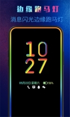 动感熄屏手机版图4