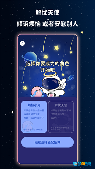 宇宙奶茶馆图1