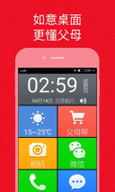 如意老人桌面图5