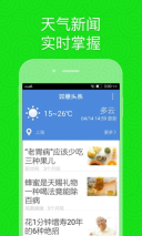 如意老人桌面图3