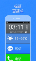 如意老人桌面图2