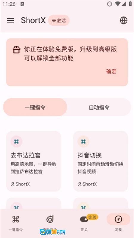 shortx模块【更新】图1