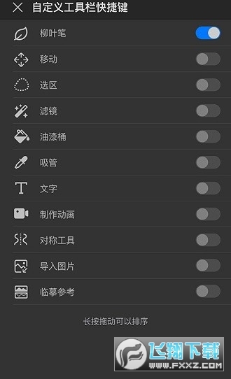 画世界Pro正版最新版图1