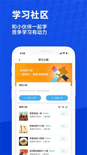 百词斩老版本图6