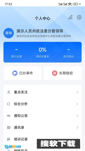 迪安办手机版图3