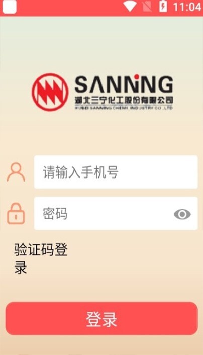 三宁物流平台图1