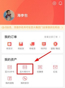 百大易购最新版图4