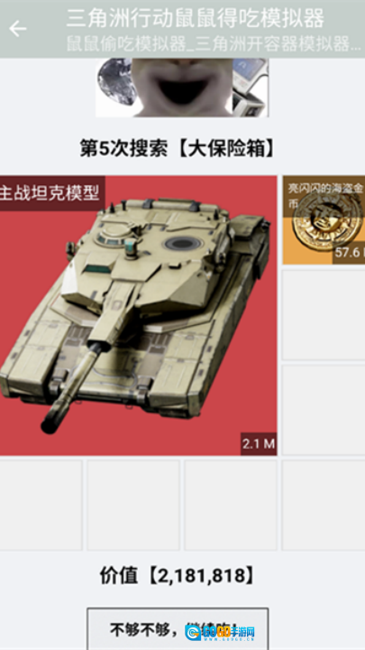 鼠鼠偷吃模拟器图4