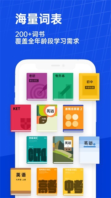 百词斩老版本图4