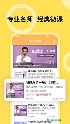 新概念英语全四册图2