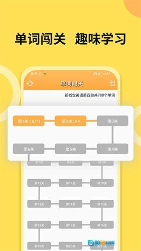 新概念英语全四册图3