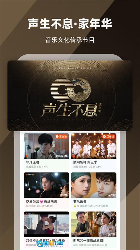 芒果tv App手机版图4