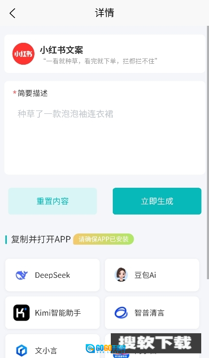 AI提示词大师【更新】图3