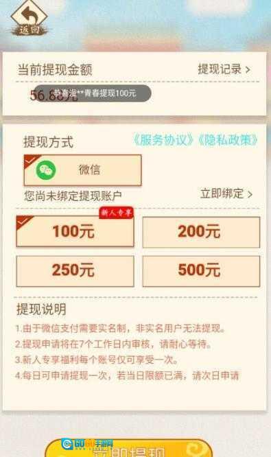 诗词钱多多提现版图3