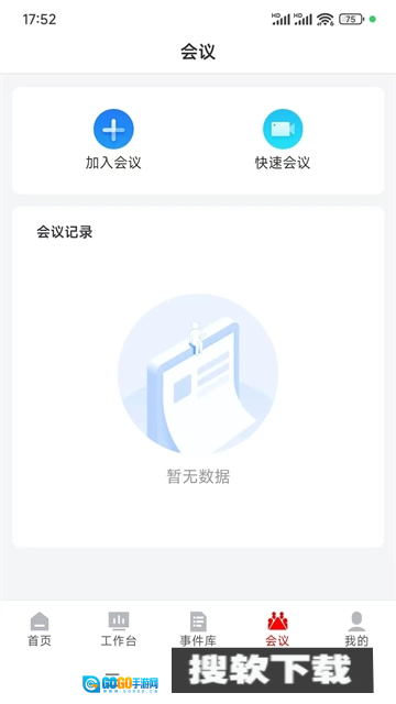 迪安办手机版图1