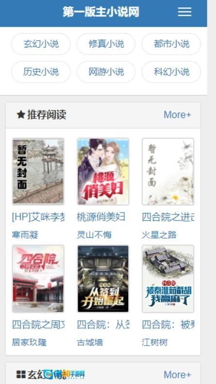 藏经阁第一版图3