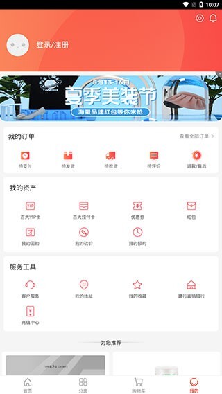 百大易购最新版图3