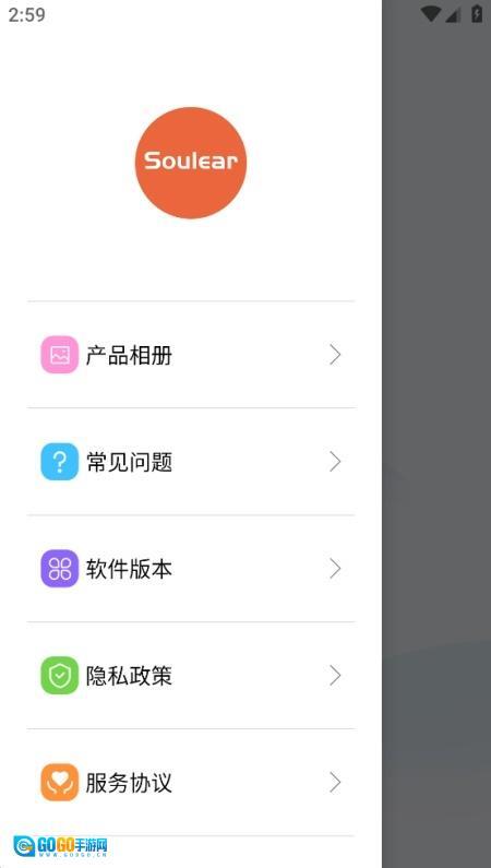 soulear可视采耳图1