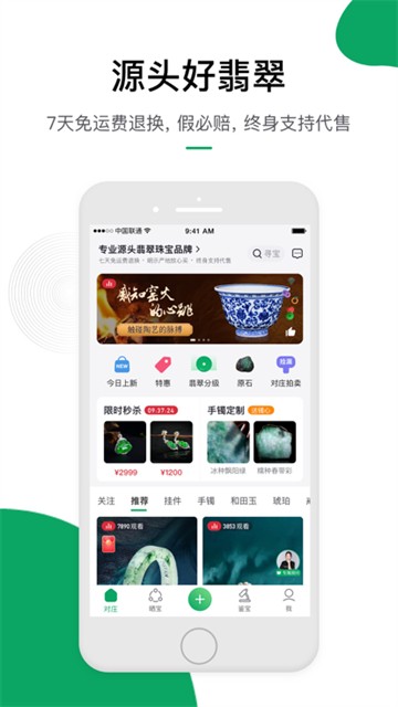 对庄翡翠图1
