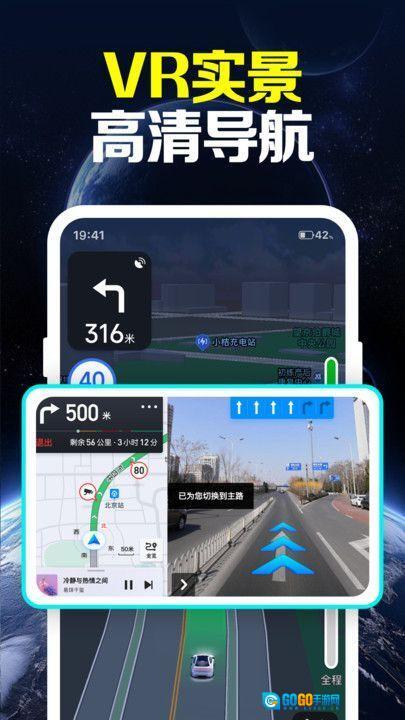 卫星全景实时导航图2