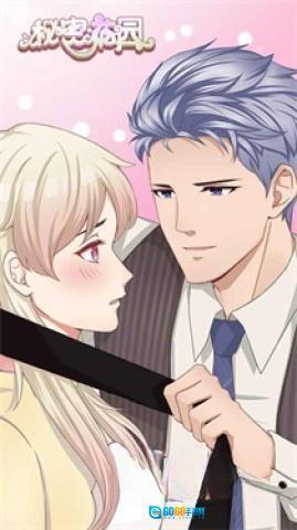 秘密花园HD手机版图3