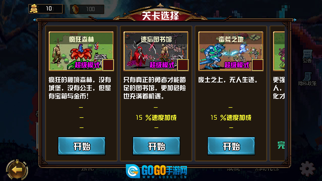 地下城进化版图1