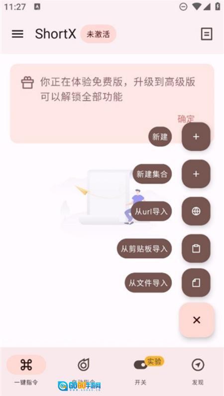 shortx模块【更新】图2