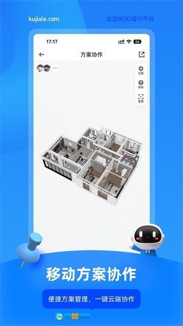 酷家乐设计师图4