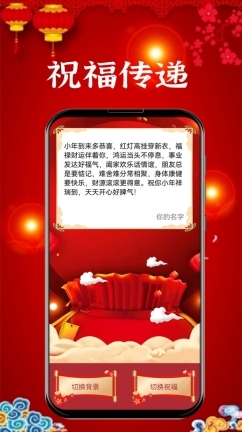 新年贺卡最新版图2
