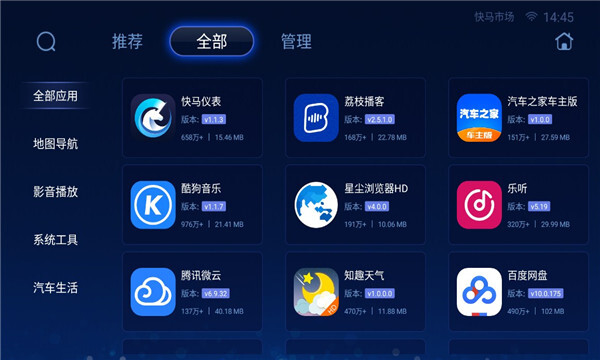 快马市场免费版图1