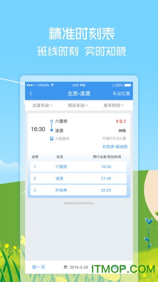壹行天下图2