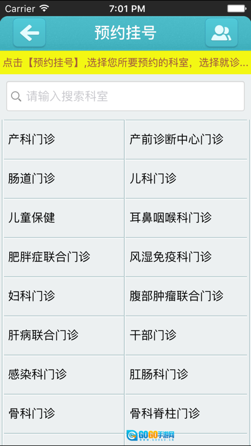 掌上苏北院内版图1