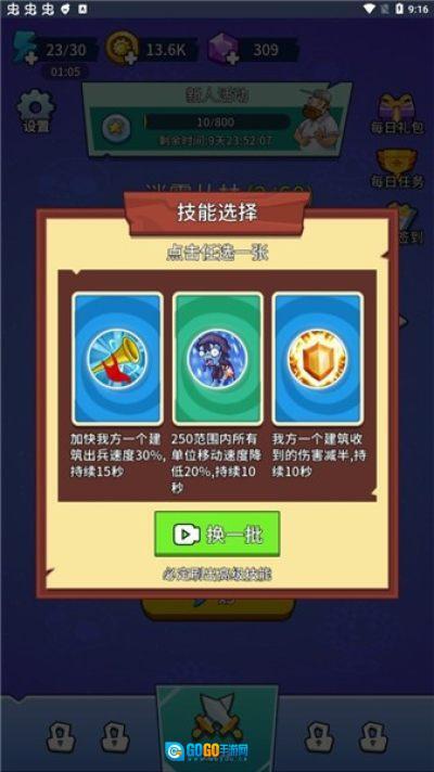 植物大战僵尸部落图2