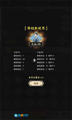 我在精神病院学斩神图3