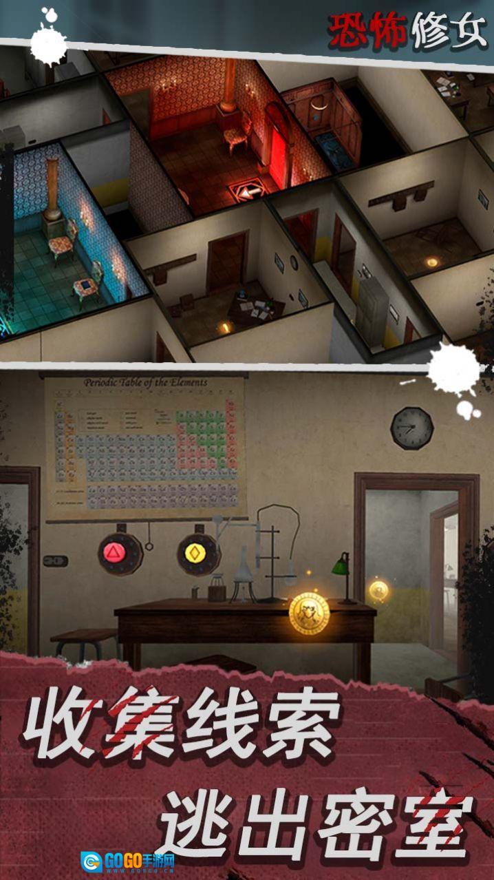 恐怖修女第二章游戏图2