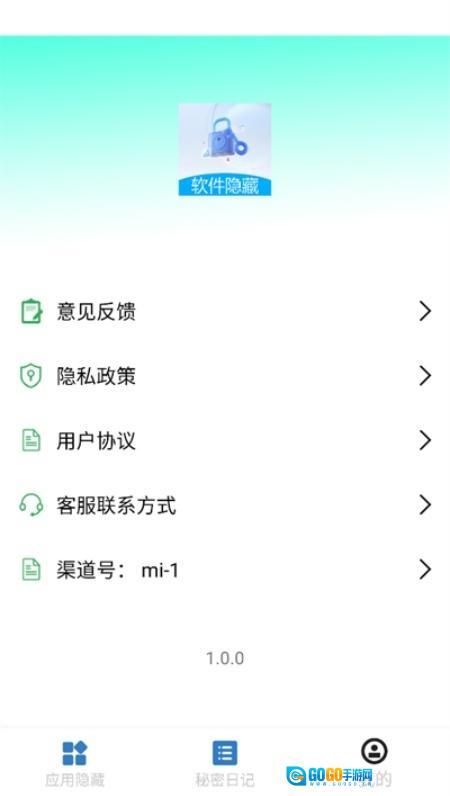 软件隐藏盒图4
