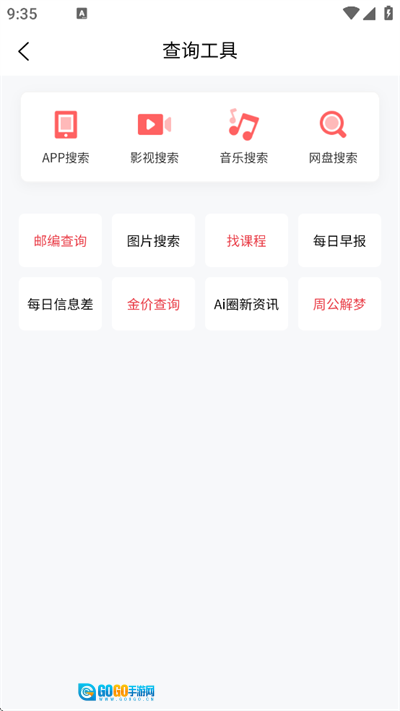 小红盒工具箱【更新】图1