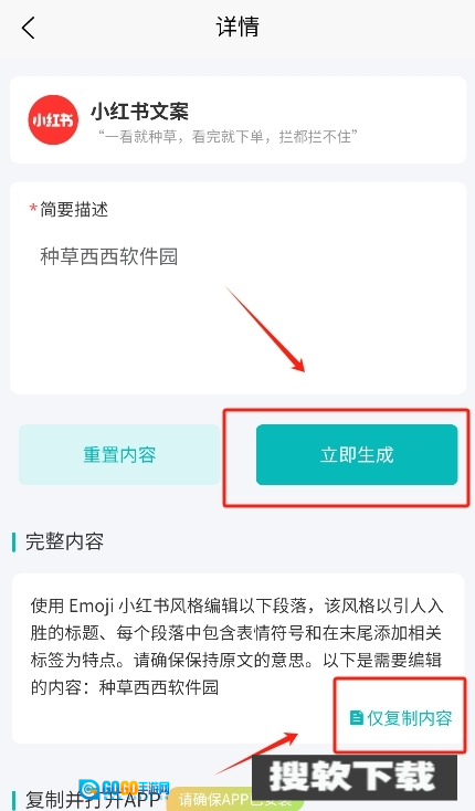 AI提示词大师【更新】图4