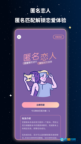 宇宙奶茶馆图3