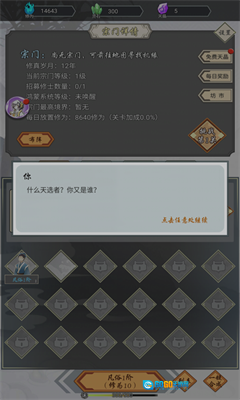 我在精神病院学斩神图2