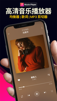 Muzio Player 老版图3