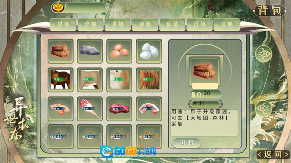 异世求存清软图2